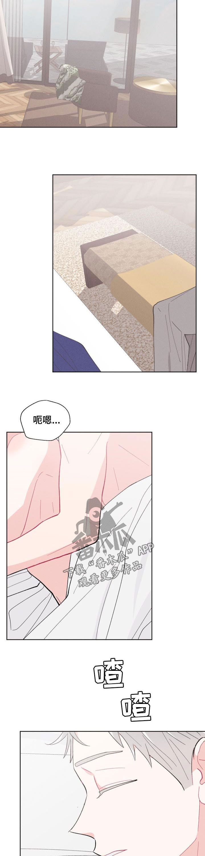 《命运纠缠》漫画最新章节第88章：【番外】你是我的免费下拉式在线观看章节第【3】张图片