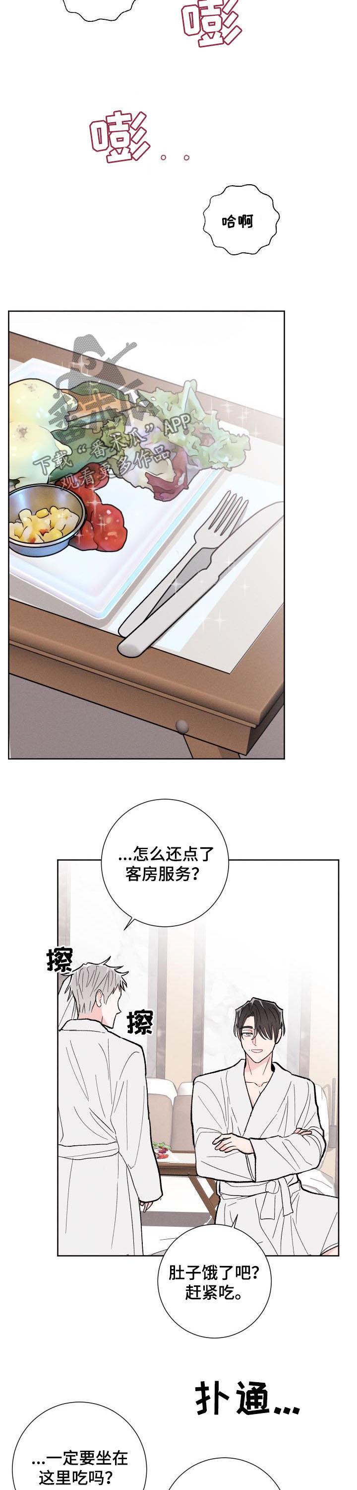 《命运纠缠》漫画最新章节第89章：【番外】真奇怪免费下拉式在线观看章节第【7】张图片