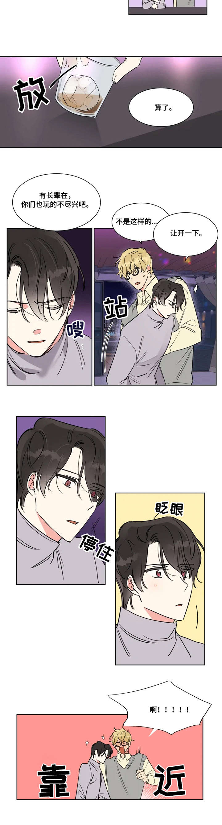 《热情工作室》漫画最新章节第1章：毕业派对免费下拉式在线观看章节第【1】张图片