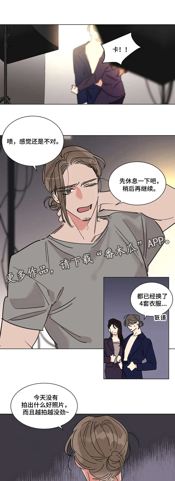 《热情工作室》漫画最新章节第3章：名片免费下拉式在线观看章节第【2】张图片