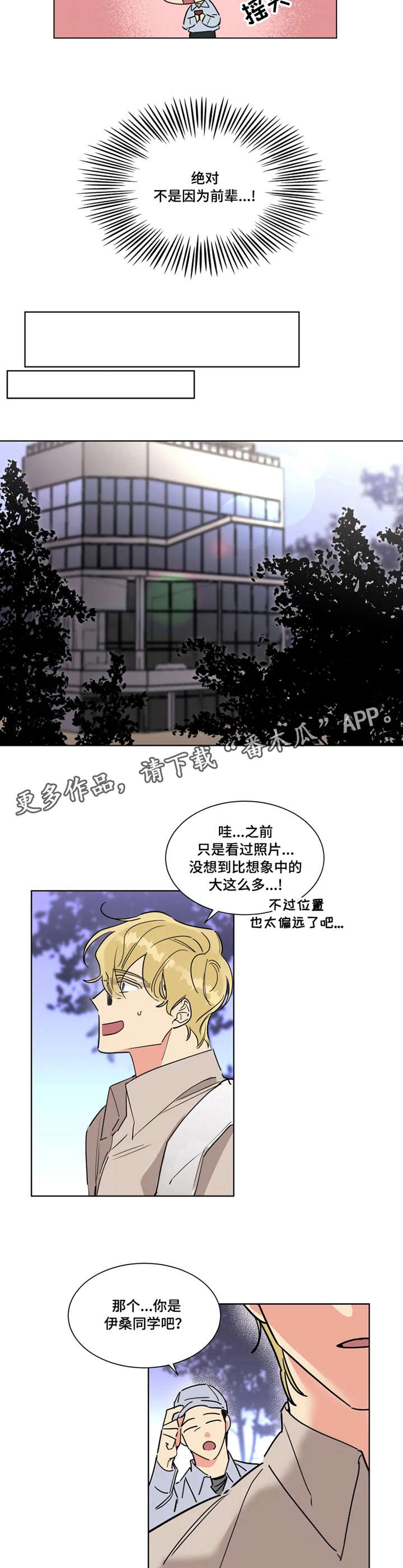 《热情工作室》漫画最新章节第3章：名片免费下拉式在线观看章节第【4】张图片