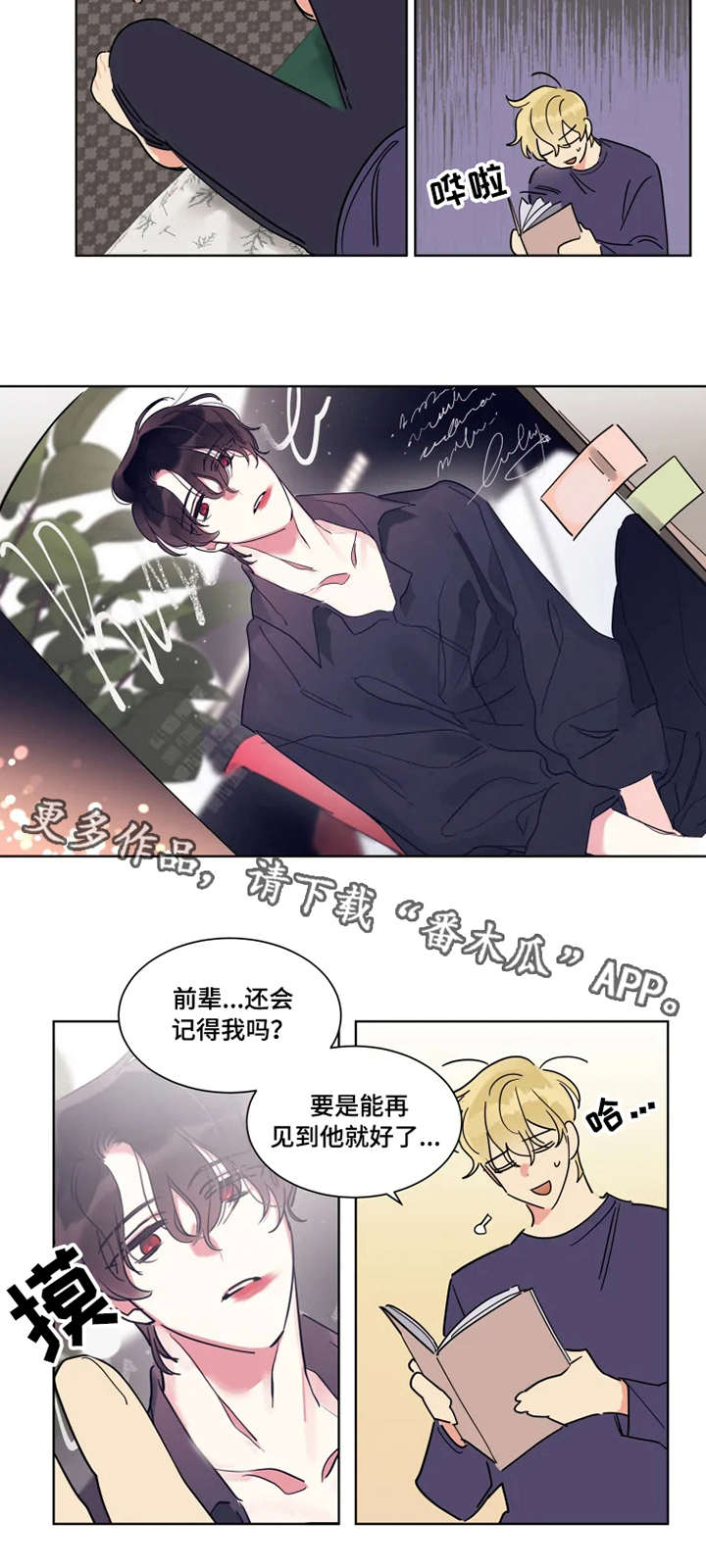 《热情工作室》漫画最新章节第3章：名片免费下拉式在线观看章节第【9】张图片