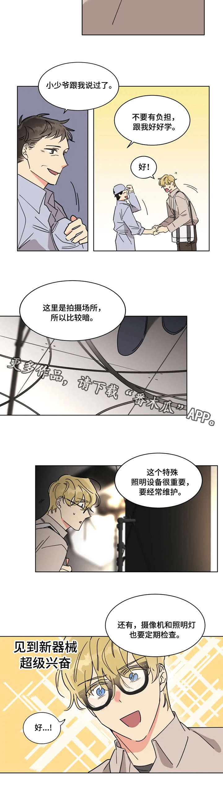 《热情工作室》漫画最新章节第3章：名片免费下拉式在线观看章节第【3】张图片