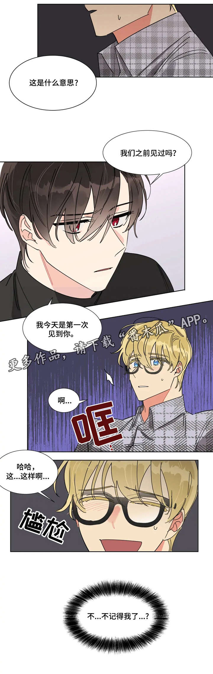 《热情工作室》漫画最新章节第7章：忘记了免费下拉式在线观看章节第【4】张图片