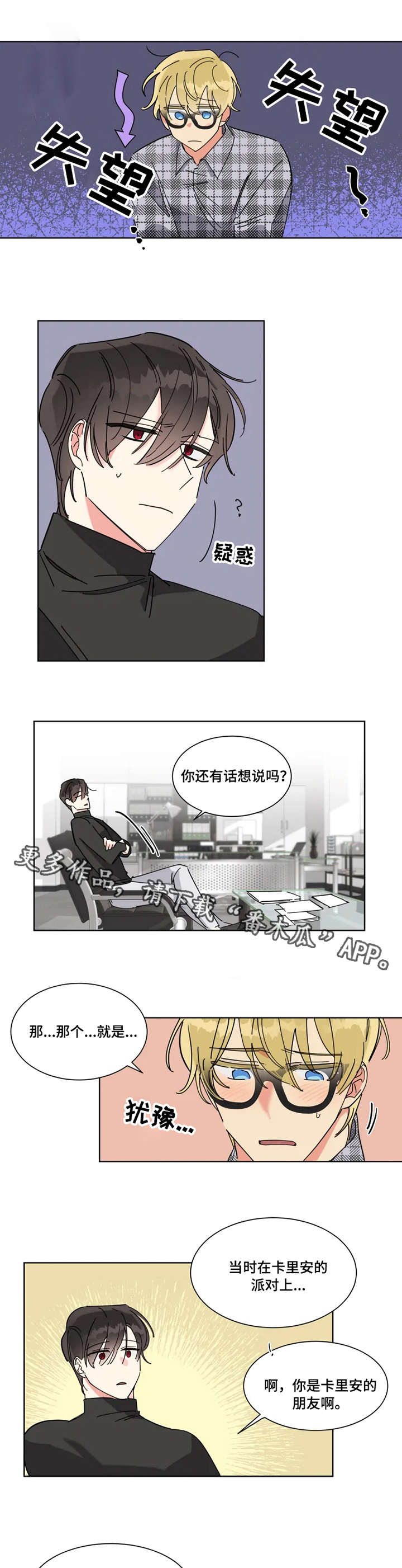 《热情工作室》漫画最新章节第7章：忘记了免费下拉式在线观看章节第【3】张图片