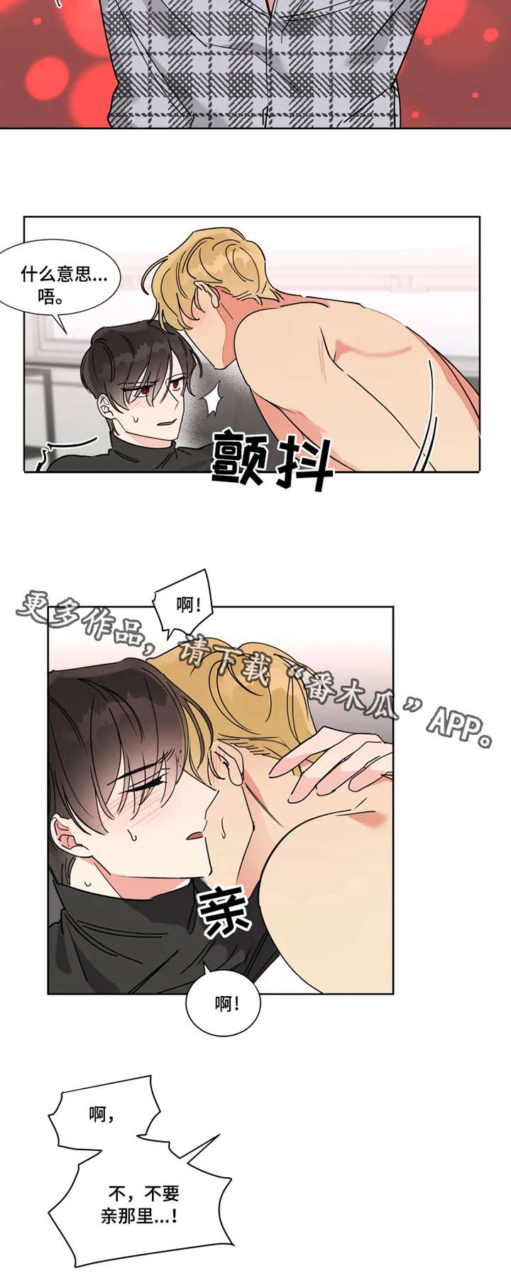 《热情工作室》漫画最新章节第8章：主导权免费下拉式在线观看章节第【1】张图片