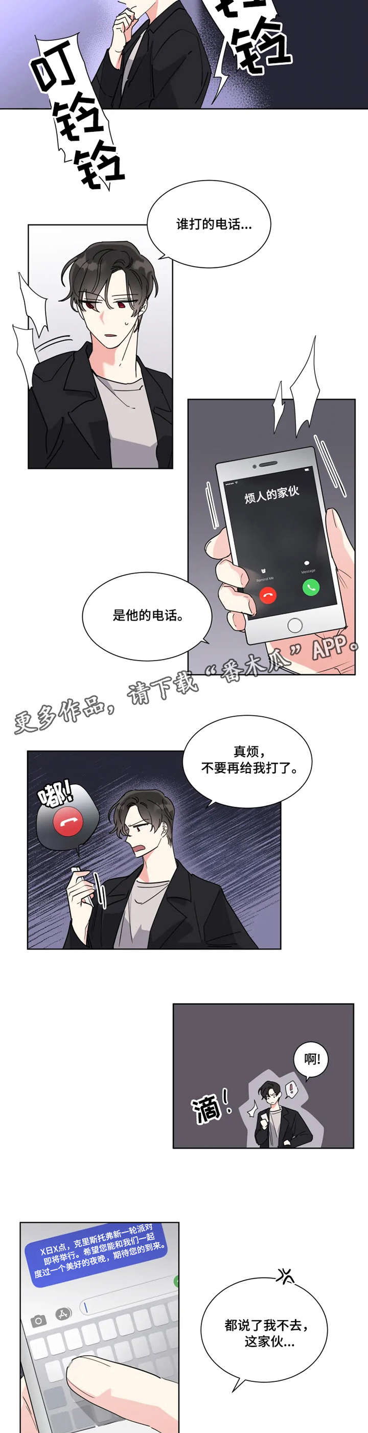 《热情工作室》漫画最新章节第11章：宝藏免费下拉式在线观看章节第【4】张图片