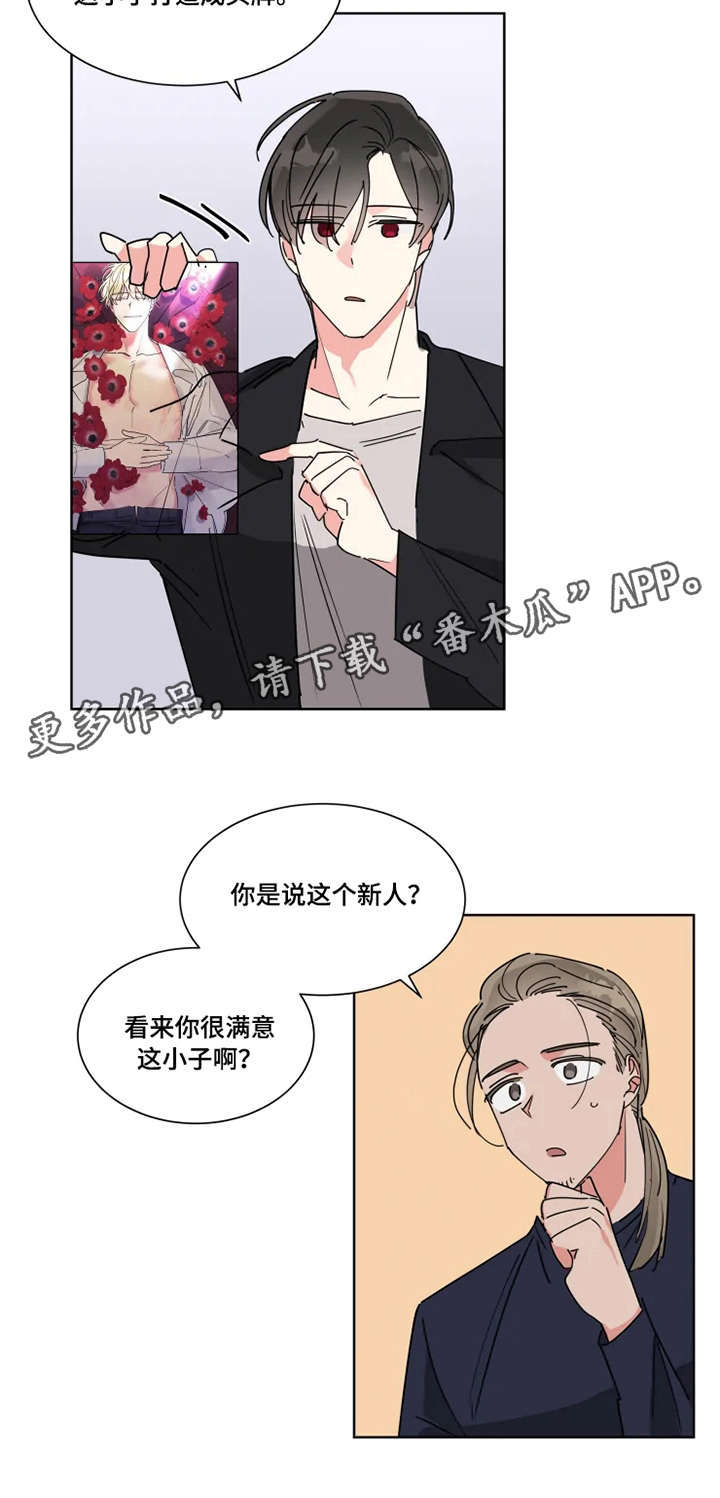 《热情工作室》漫画最新章节第12章：计划免费下拉式在线观看章节第【1】张图片