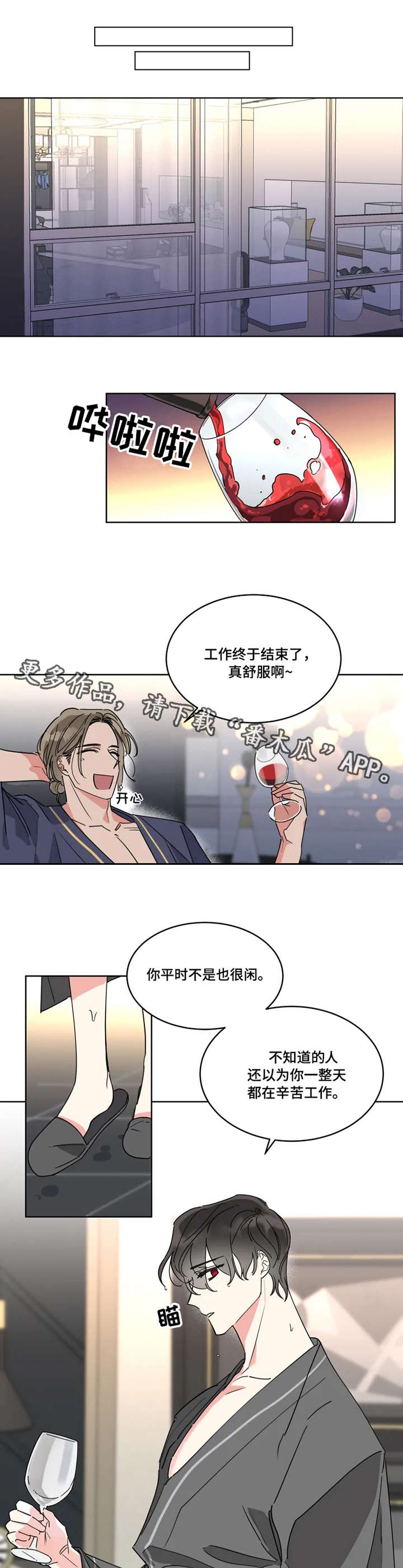 《热情工作室》漫画最新章节第13章：努力工作免费下拉式在线观看章节第【2】张图片