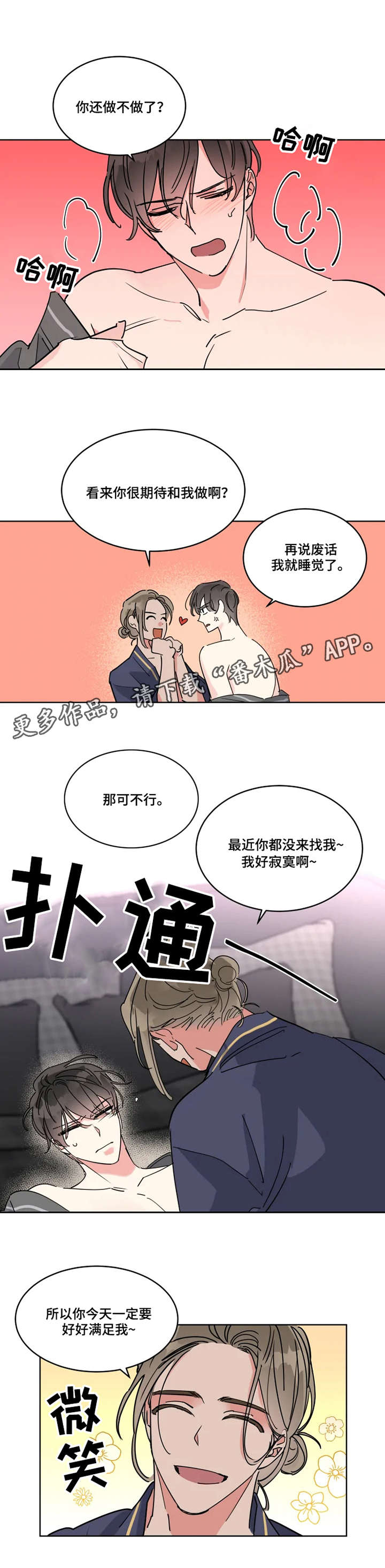 《热情工作室》漫画最新章节第14章：热情免费下拉式在线观看章节第【4】张图片