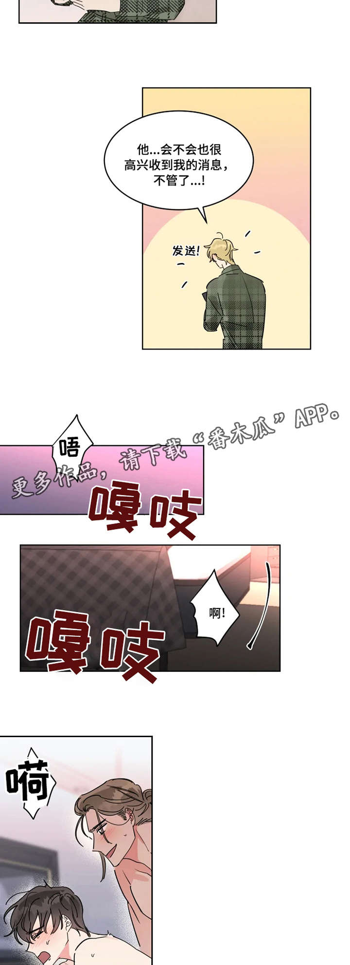 《热情工作室》漫画最新章节第14章：热情免费下拉式在线观看章节第【2】张图片