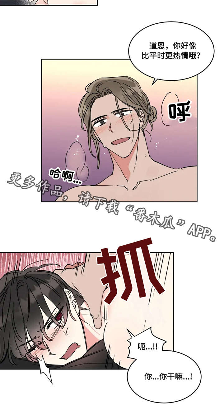 《热情工作室》漫画最新章节第14章：热情免费下拉式在线观看章节第【1】张图片