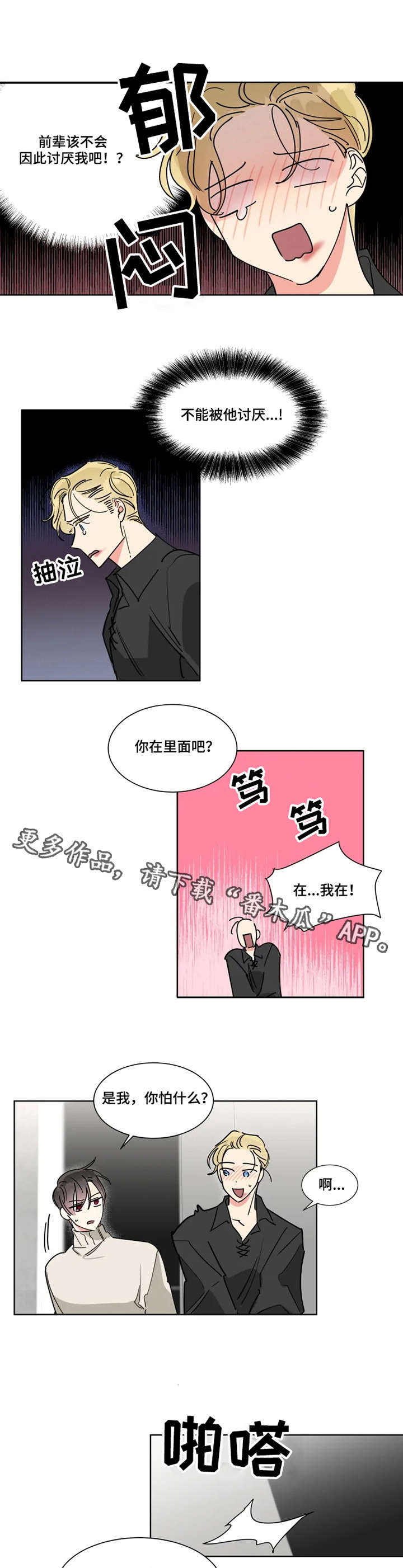 《热情工作室》漫画最新章节第17章：帮忙免费下拉式在线观看章节第【9】张图片