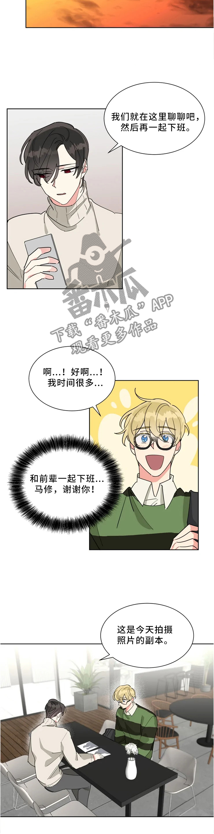 《热情工作室》漫画最新章节第19章：审美免费下拉式在线观看章节第【7】张图片