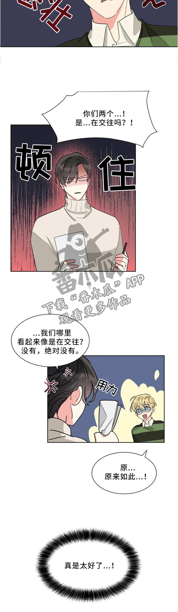 《热情工作室》漫画最新章节第19章：审美免费下拉式在线观看章节第【2】张图片