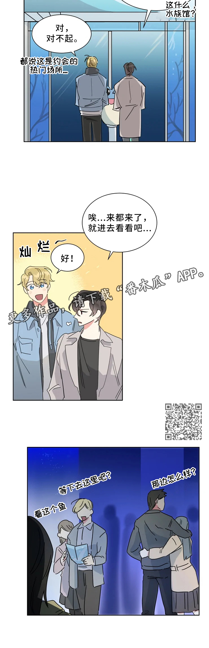 《热情工作室》漫画最新章节第21章：改变一下免费下拉式在线观看章节第【5】张图片