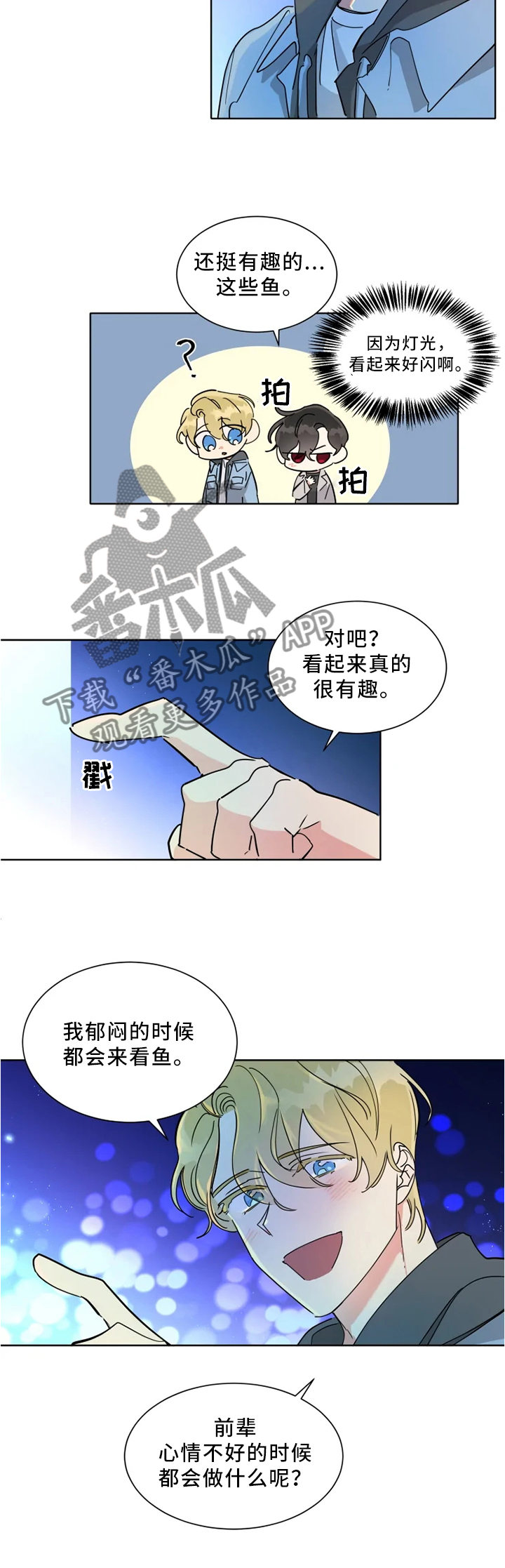 《热情工作室》漫画最新章节第21章：改变一下免费下拉式在线观看章节第【3】张图片