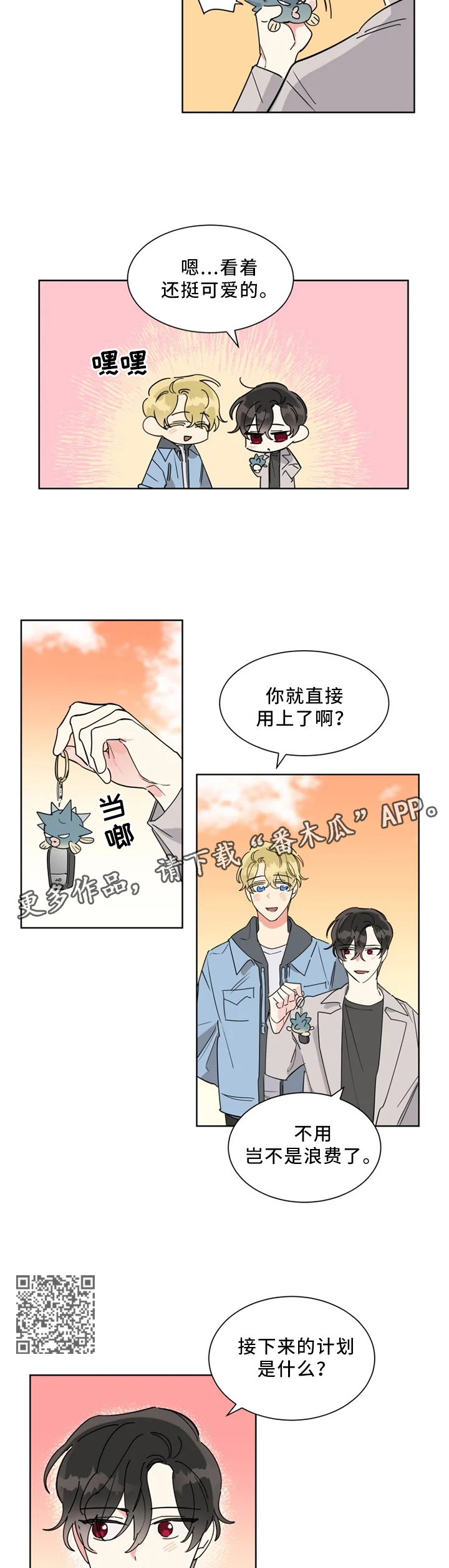 《热情工作室》漫画最新章节第22章：尽管开口免费下拉式在线观看章节第【5】张图片