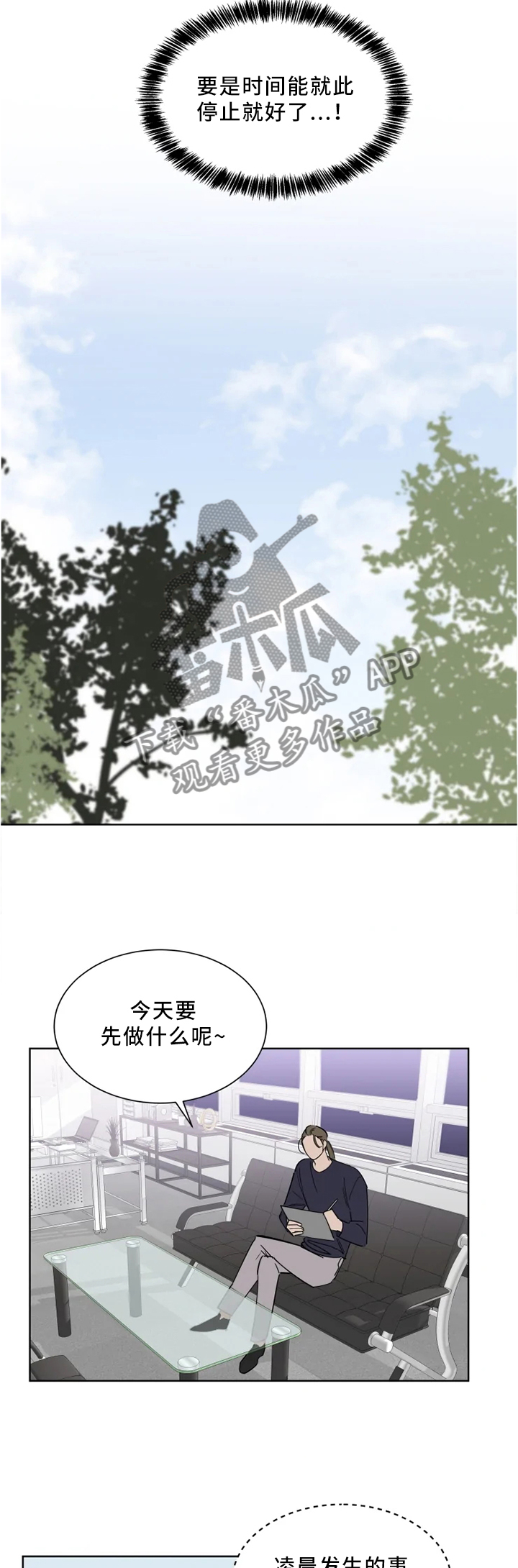 《热情工作室》漫画最新章节第26章：这张脸骗不了人免费下拉式在线观看章节第【3】张图片