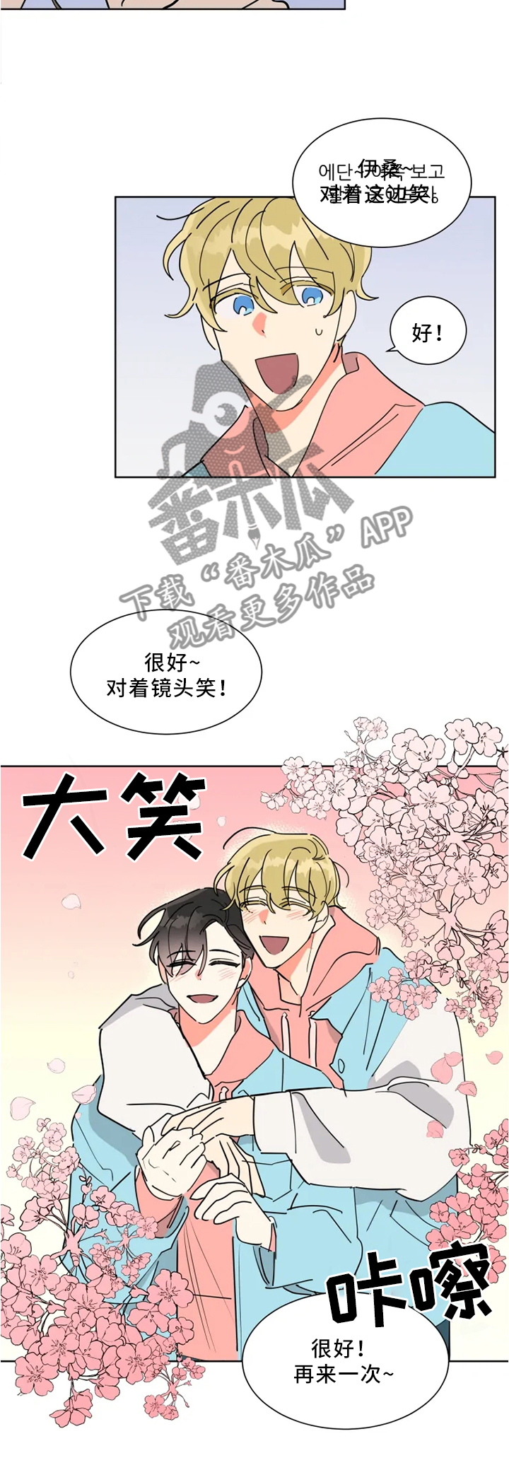 《热情工作室》漫画最新章节第28章：派对短信免费下拉式在线观看章节第【6】张图片