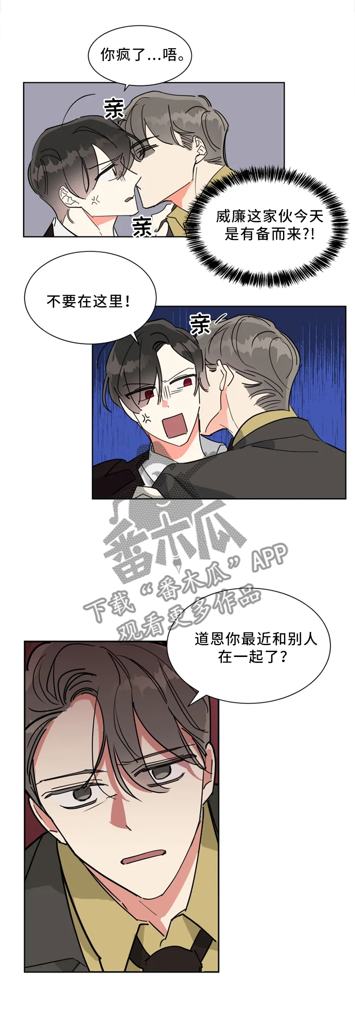 《热情工作室》漫画最新章节第29章：想起他免费下拉式在线观看章节第【9】张图片