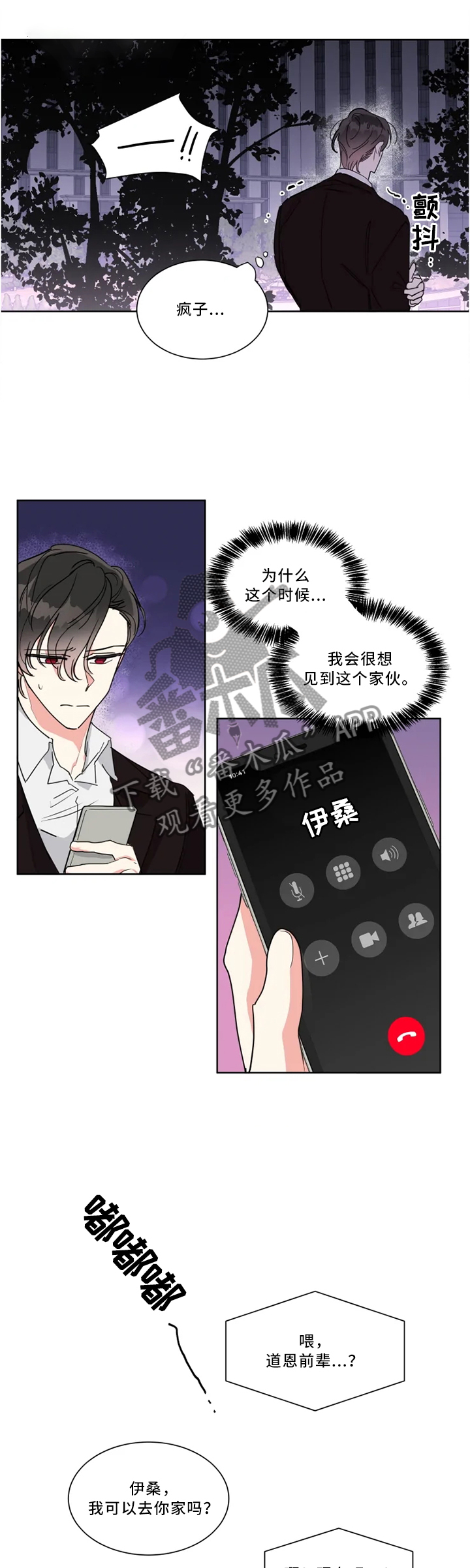 《热情工作室》漫画最新章节第29章：想起他免费下拉式在线观看章节第【6】张图片