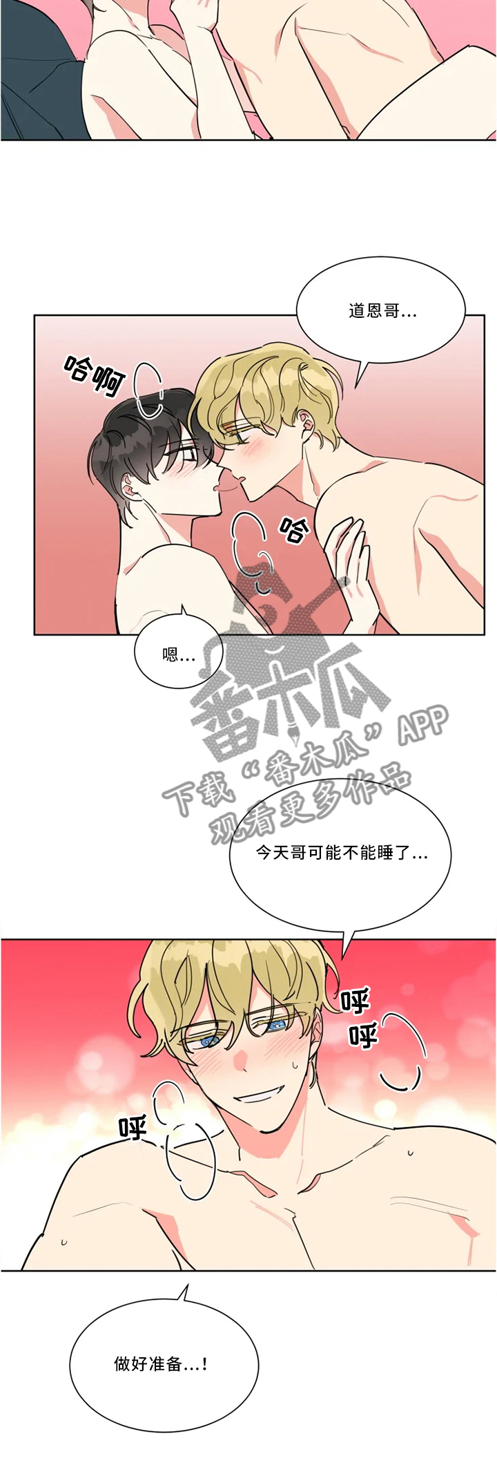 《热情工作室》漫画最新章节第31章：不是梦噢免费下拉式在线观看章节第【5】张图片