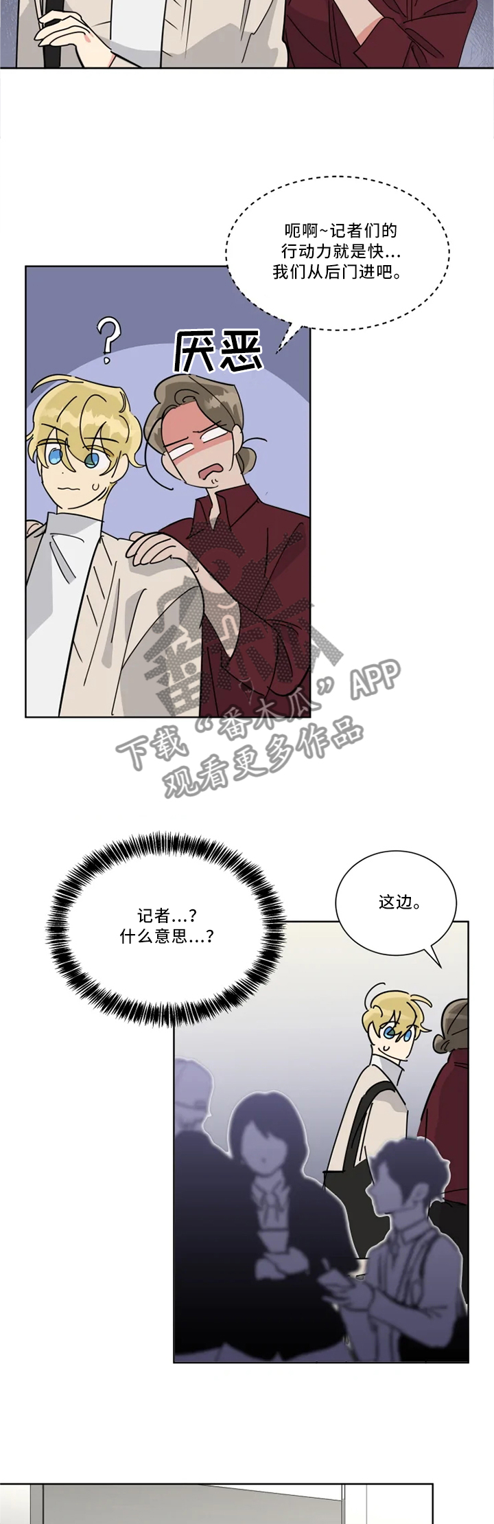 《热情工作室》漫画最新章节第32章：发生大事免费下拉式在线观看章节第【2】张图片