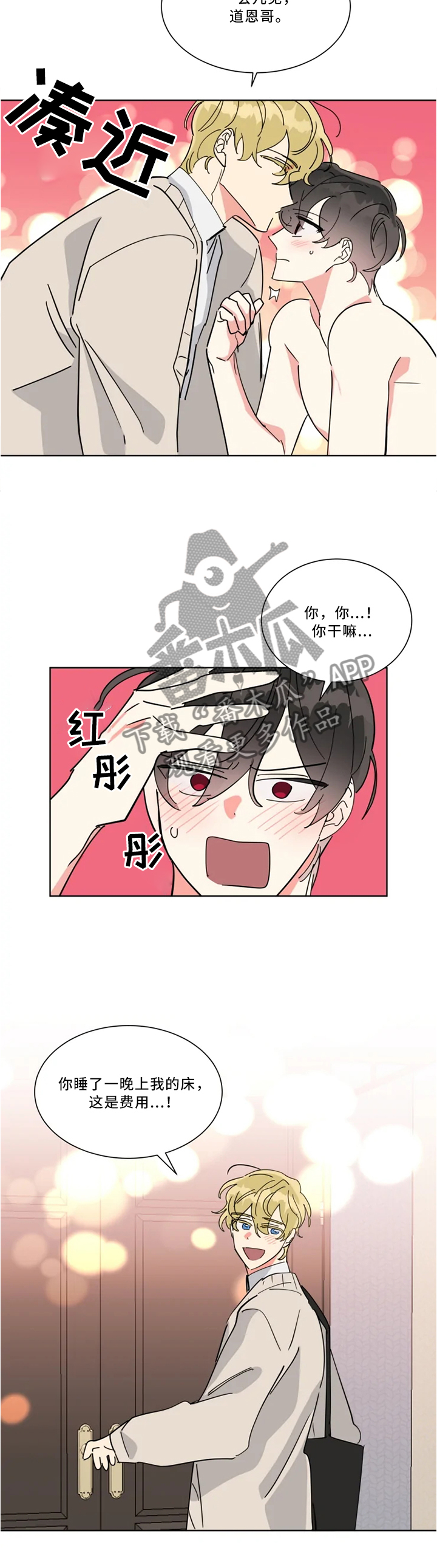 《热情工作室》漫画最新章节第32章：发生大事免费下拉式在线观看章节第【5】张图片