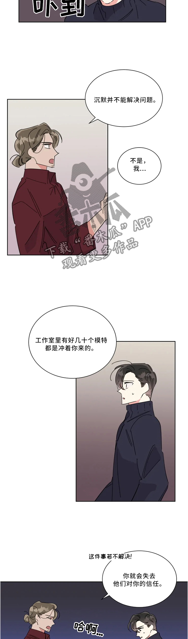 《热情工作室》漫画最新章节第34章：带走免费下拉式在线观看章节第【6】张图片