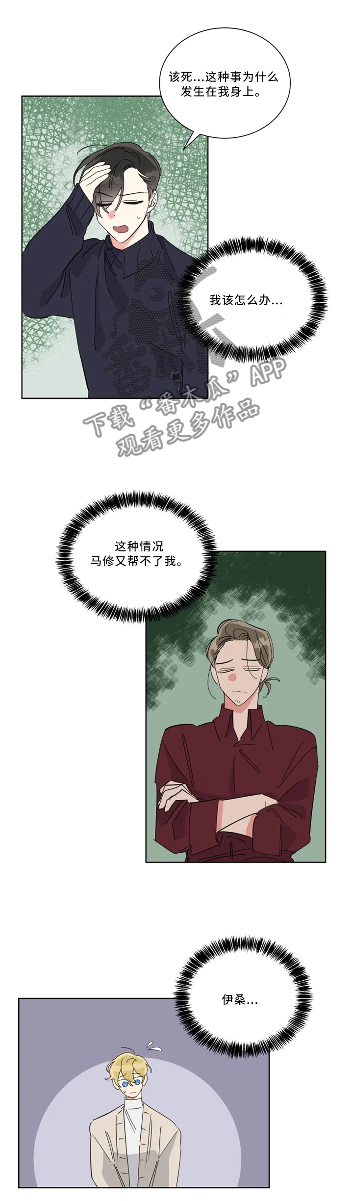 《热情工作室》漫画最新章节第34章：带走免费下拉式在线观看章节第【8】张图片