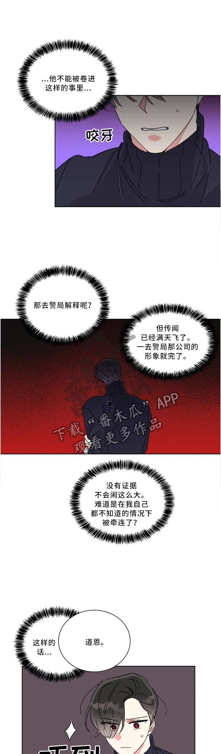 《热情工作室》漫画最新章节第34章：带走免费下拉式在线观看章节第【7】张图片