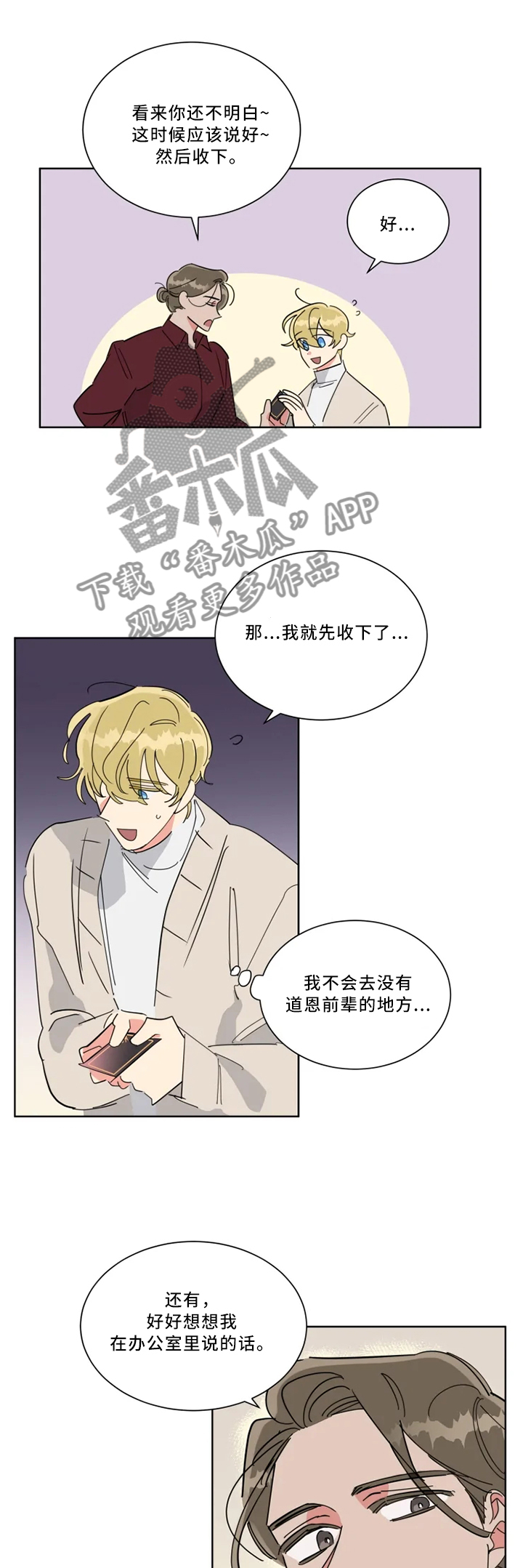 《热情工作室》漫画最新章节第35章：像梦一样免费下拉式在线观看章节第【4】张图片