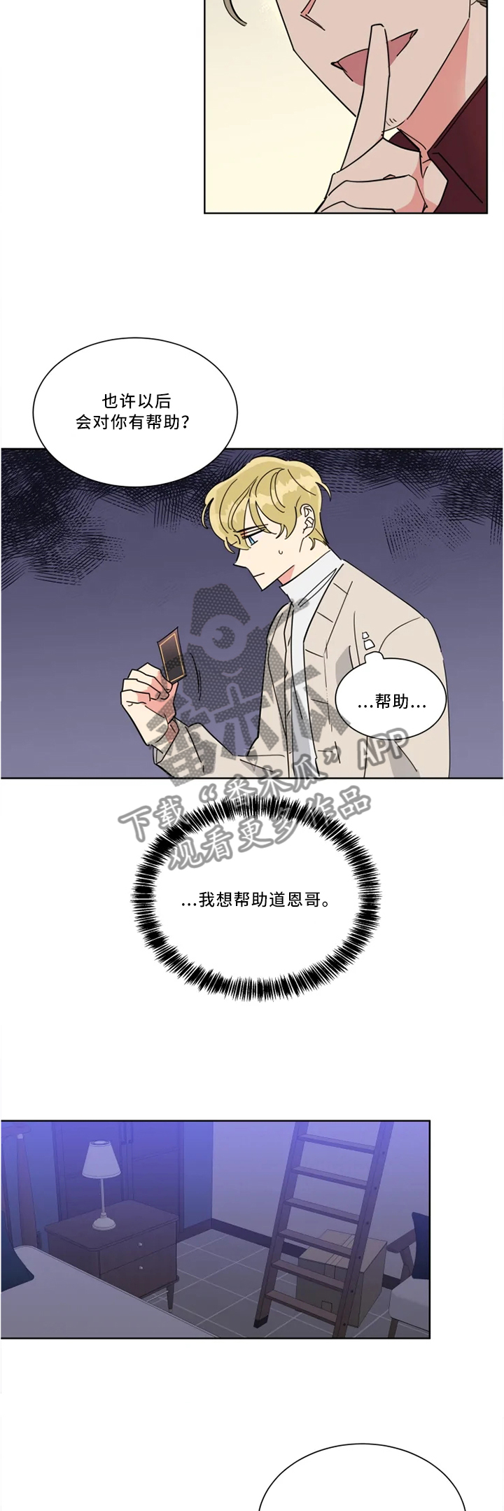 《热情工作室》漫画最新章节第35章：像梦一样免费下拉式在线观看章节第【3】张图片