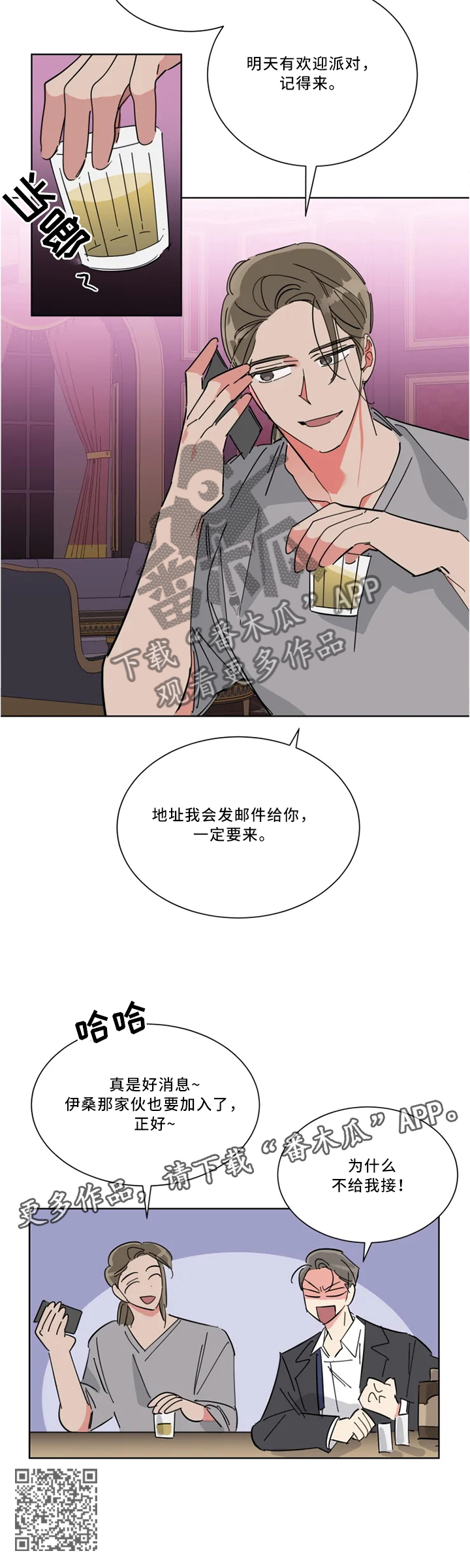 《热情工作室》漫画最新章节第36章：”站好队”免费下拉式在线观看章节第【1】张图片