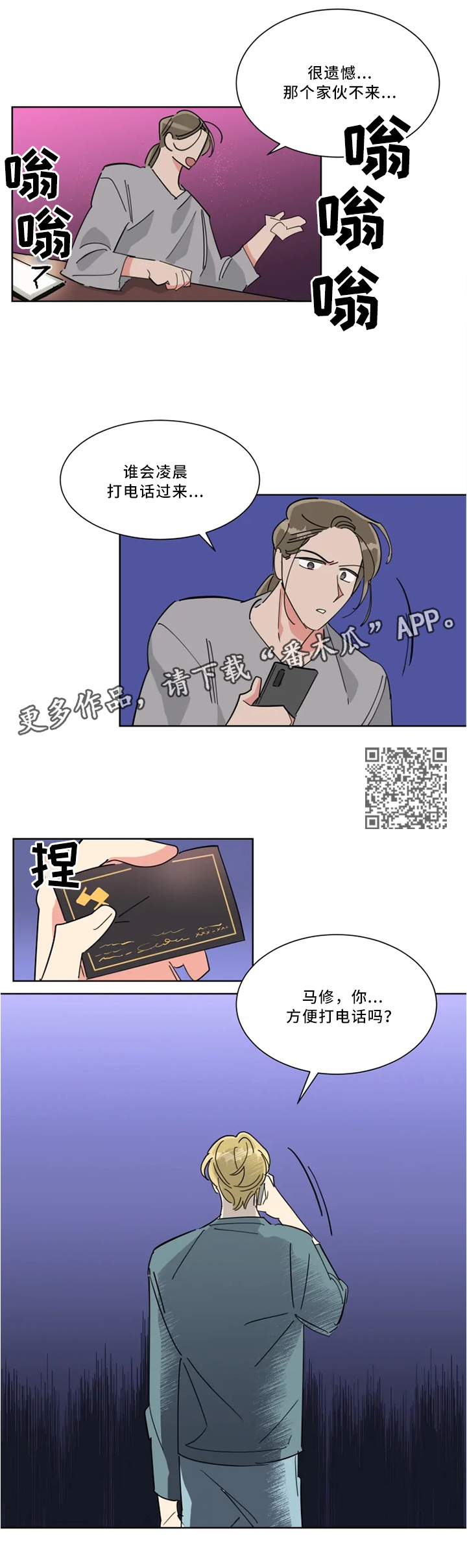 《热情工作室》漫画最新章节第36章：”站好队”免费下拉式在线观看章节第【5】张图片