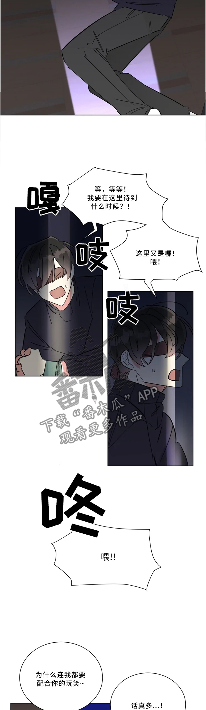 《热情工作室》漫画最新章节第37章：俘虏免费下拉式在线观看章节第【3】张图片