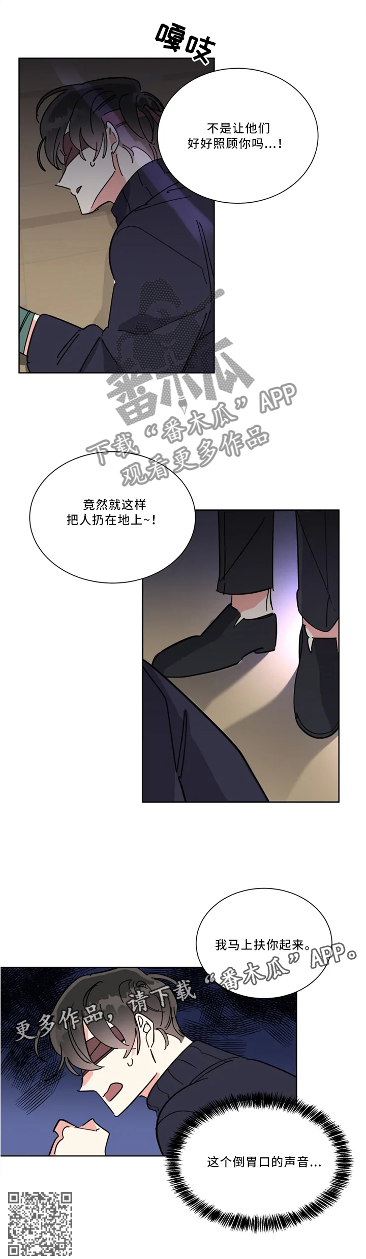 《热情工作室》漫画最新章节第37章：俘虏免费下拉式在线观看章节第【1】张图片