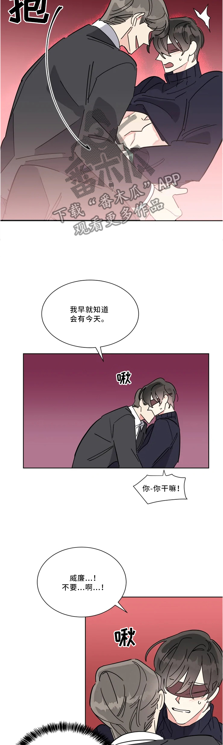 《热情工作室》漫画最新章节第38章：背叛的太突然免费下拉式在线观看章节第【6】张图片