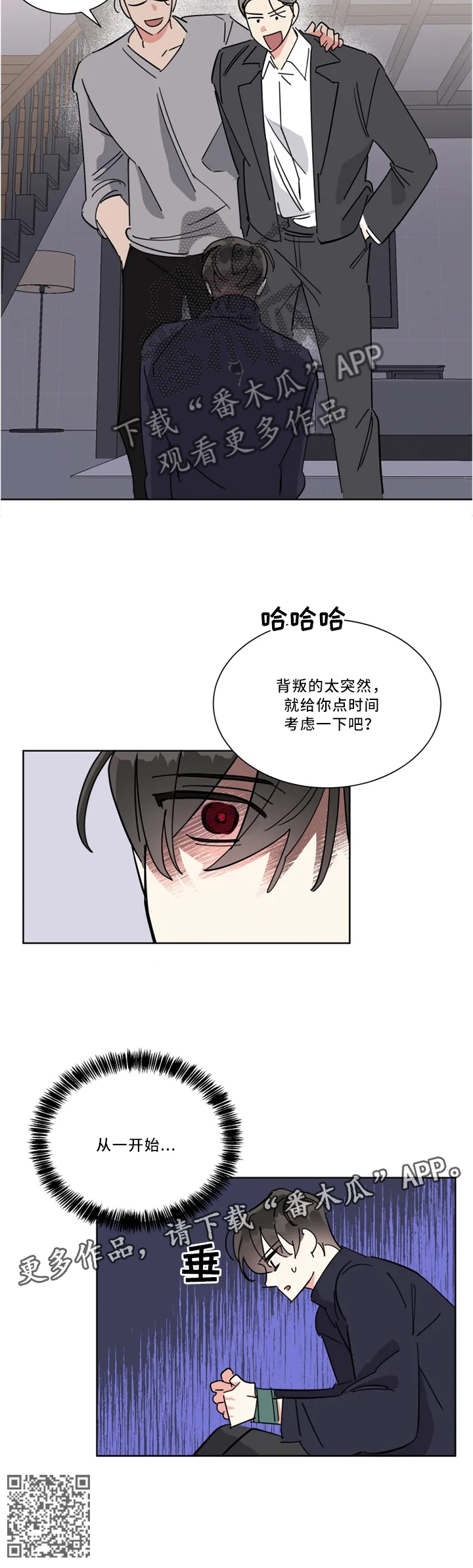 《热情工作室》漫画最新章节第38章：背叛的太突然免费下拉式在线观看章节第【1】张图片