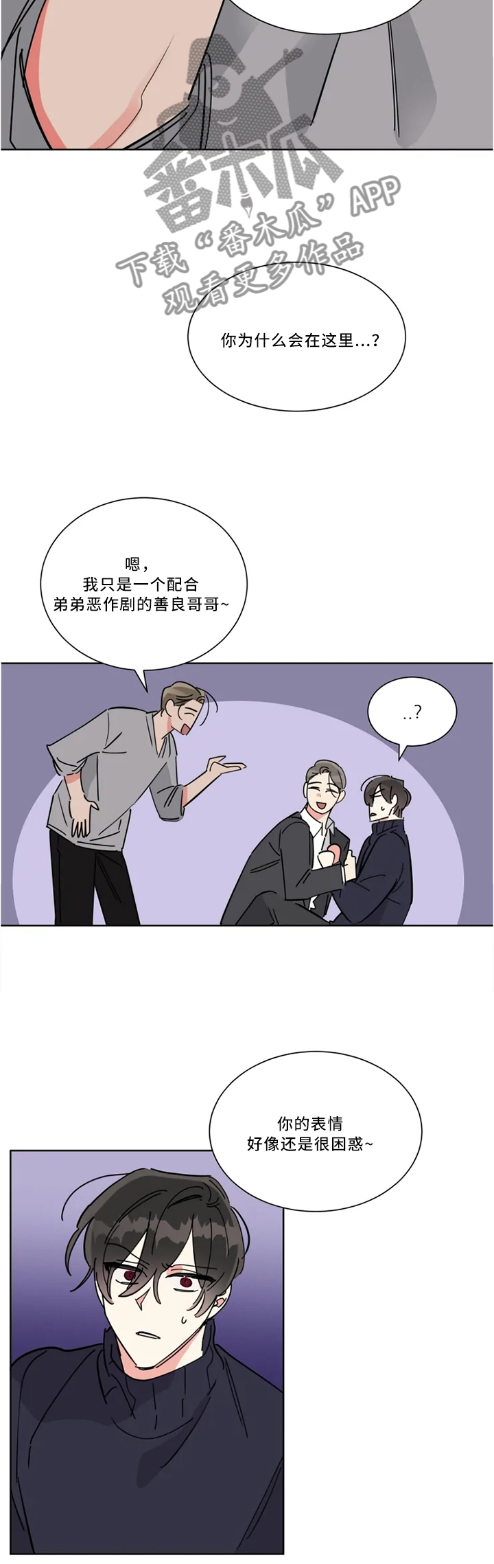 《热情工作室》漫画最新章节第38章：背叛的太突然免费下拉式在线观看章节第【3】张图片