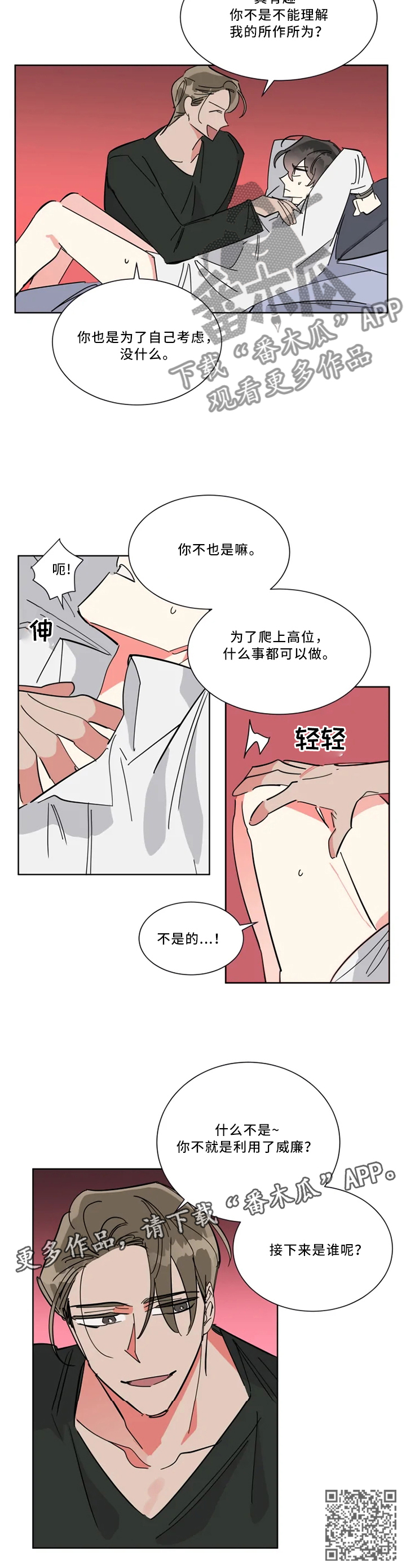 《热情工作室》漫画最新章节第40章：有才免费下拉式在线观看章节第【1】张图片