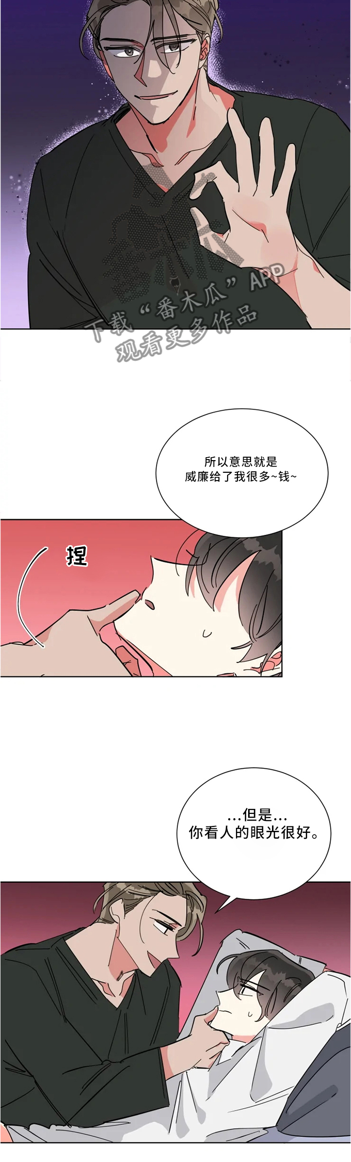 《热情工作室》漫画最新章节第40章：有才免费下拉式在线观看章节第【3】张图片