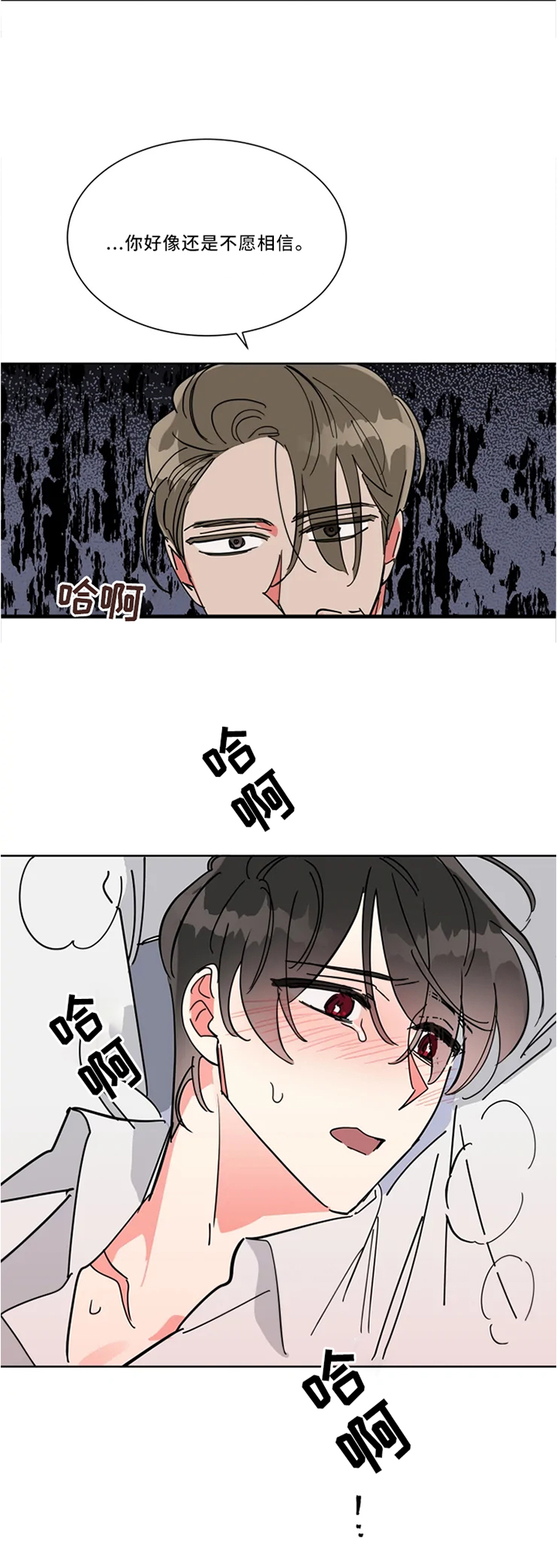 《热情工作室》漫画最新章节第41章：我不相信免费下拉式在线观看章节第【4】张图片