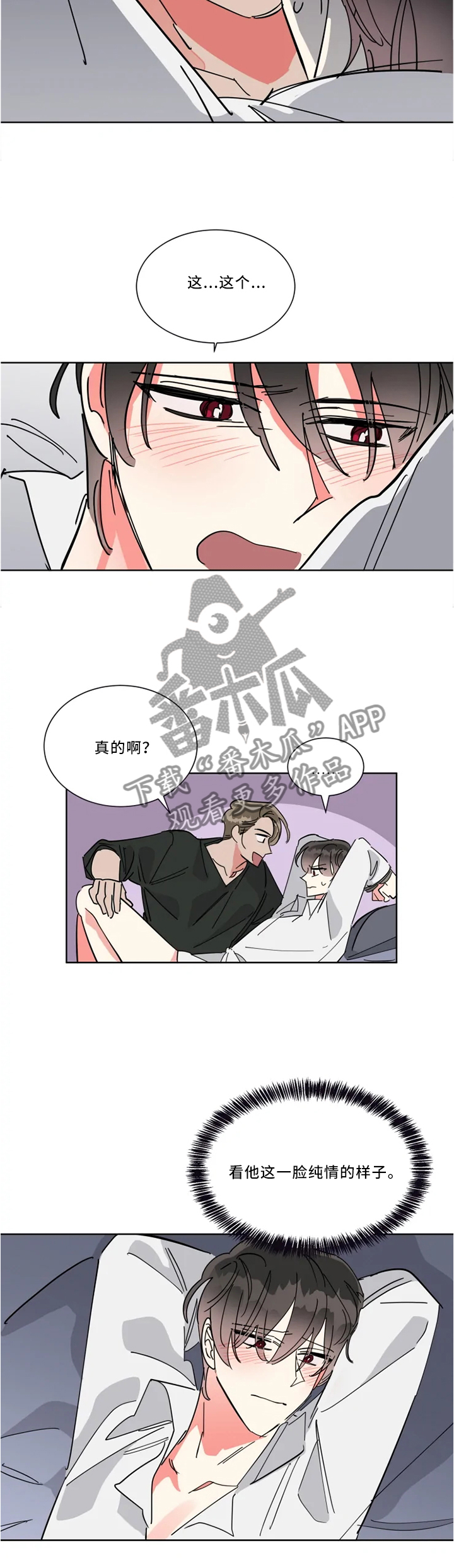 《热情工作室》漫画最新章节第41章：我不相信免费下拉式在线观看章节第【9】张图片