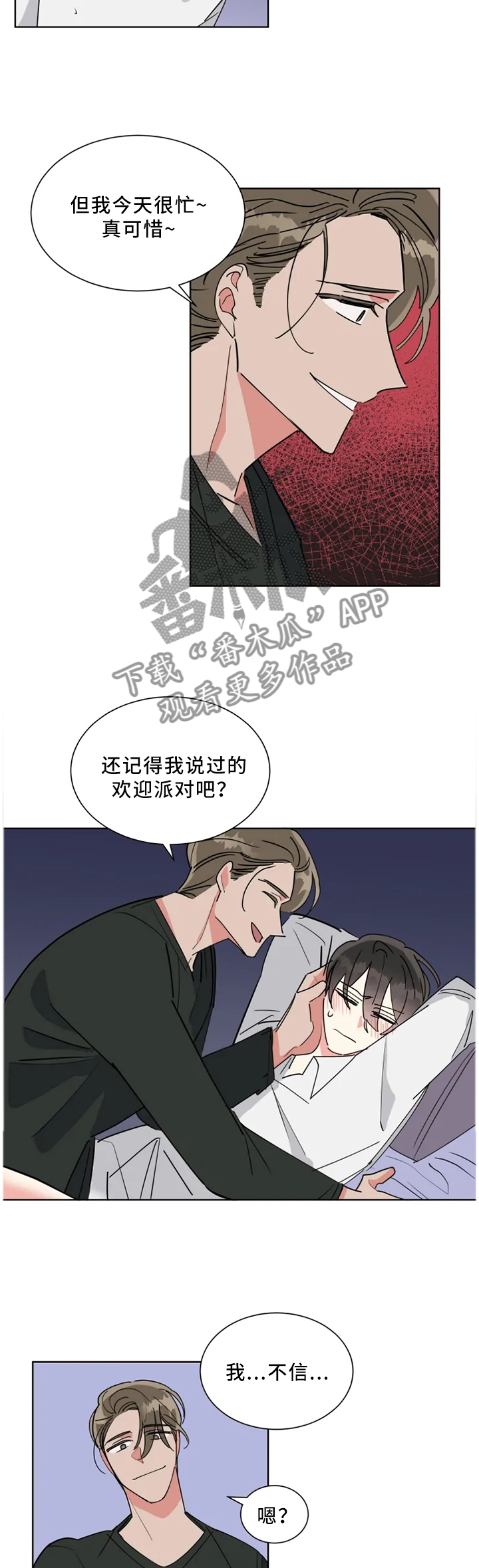 《热情工作室》漫画最新章节第41章：我不相信免费下拉式在线观看章节第【2】张图片