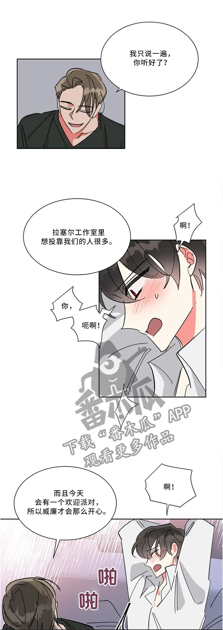 《热情工作室》漫画最新章节第41章：我不相信免费下拉式在线观看章节第【5】张图片