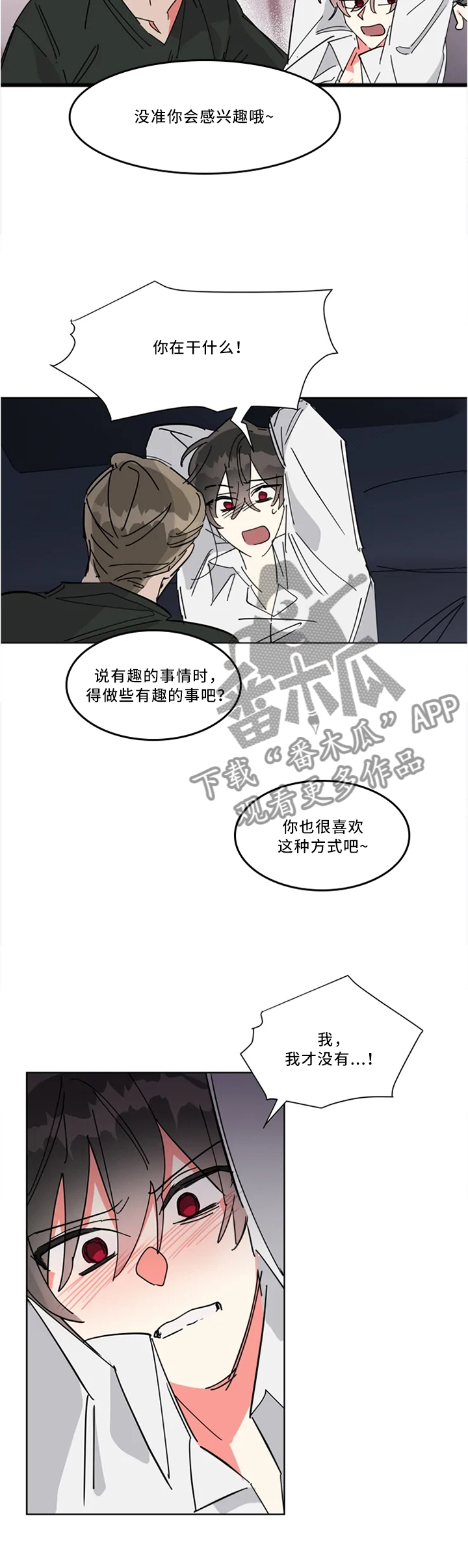 《热情工作室》漫画最新章节第41章：我不相信免费下拉式在线观看章节第【7】张图片