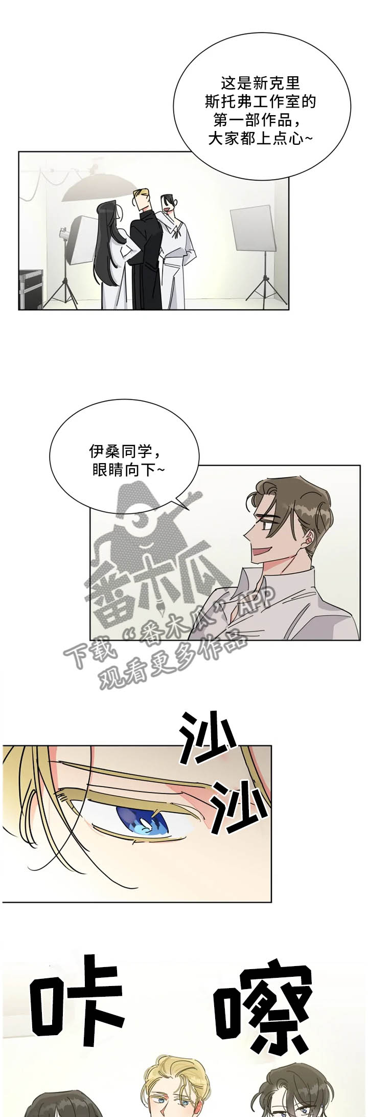 《热情工作室》漫画最新章节第44章：内心的坚持免费下拉式在线观看章节第【7】张图片