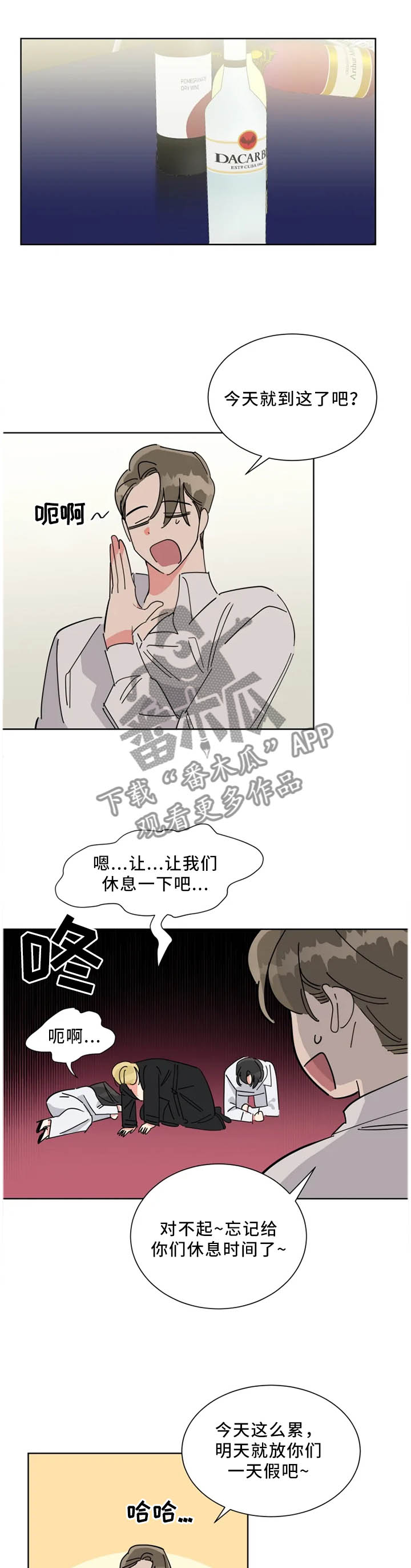 《热情工作室》漫画最新章节第44章：内心的坚持免费下拉式在线观看章节第【3】张图片